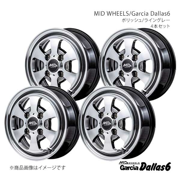 マルカサービス MID WHEELS/ガルシアダラス6 アルミホイール4本セット