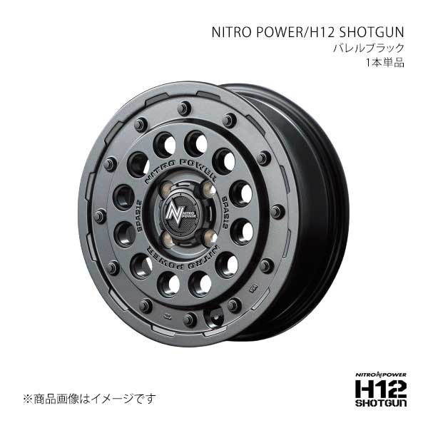 マルカサービス NITRO POWER/H12 SHOTGUN エブリィワゴン DA17W アルミ