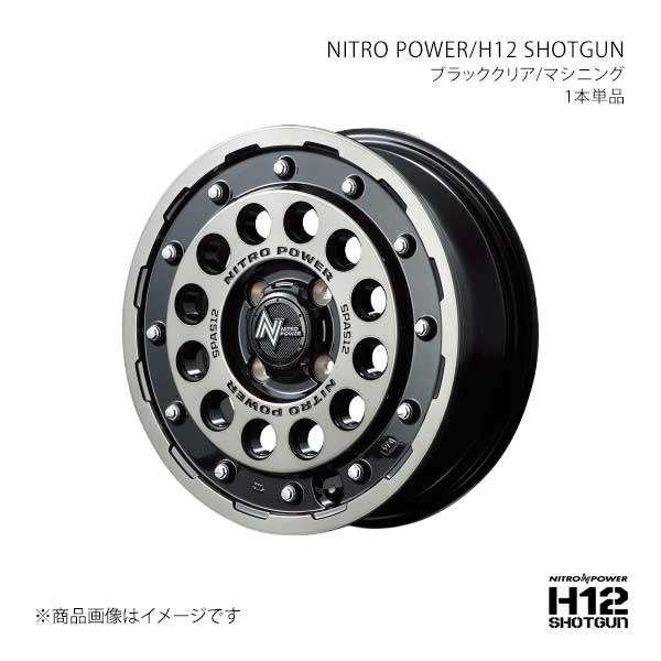 マルカサービス NITRO POWER/H12 SHOTGUN シエンタ 80系 アルミ