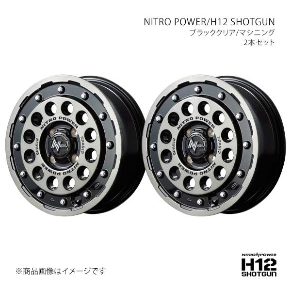 マルカサービス NITRO POWER/H12 SHOTGUN ゼスト JE系 アルミホイール2
