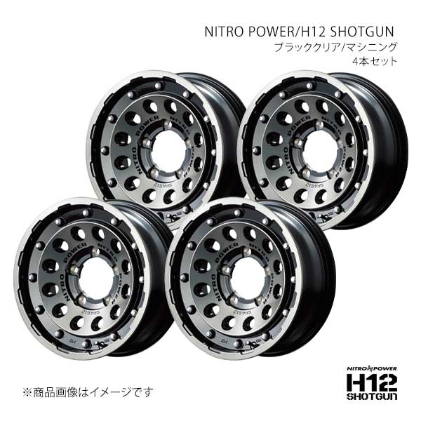 マルカサービス ナイトロパワー/H12 ショットガン アルミホイール4本