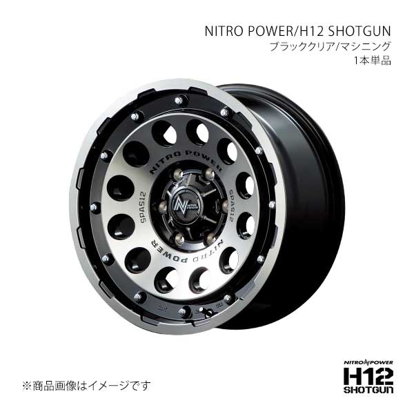 マルカサービス NITRO POWER/H12 SHOTGUN ハイエース 200系 アルミ