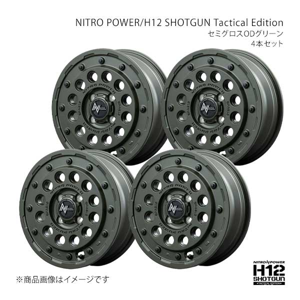 マルカサービス NITRO POWER/H12 SHOTGUN Tactical Edition デリカD：2