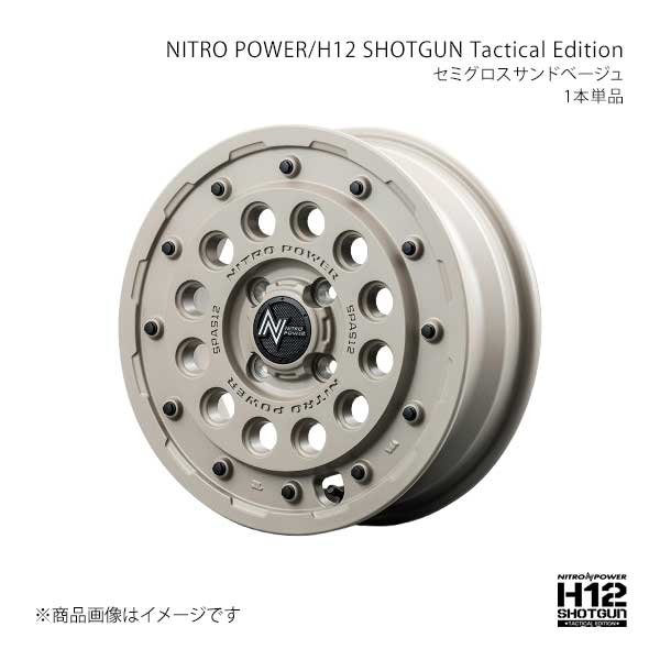 マルカサービス NITRO POWER/H12 SHOTGUN Tactical Edition AZワゴン