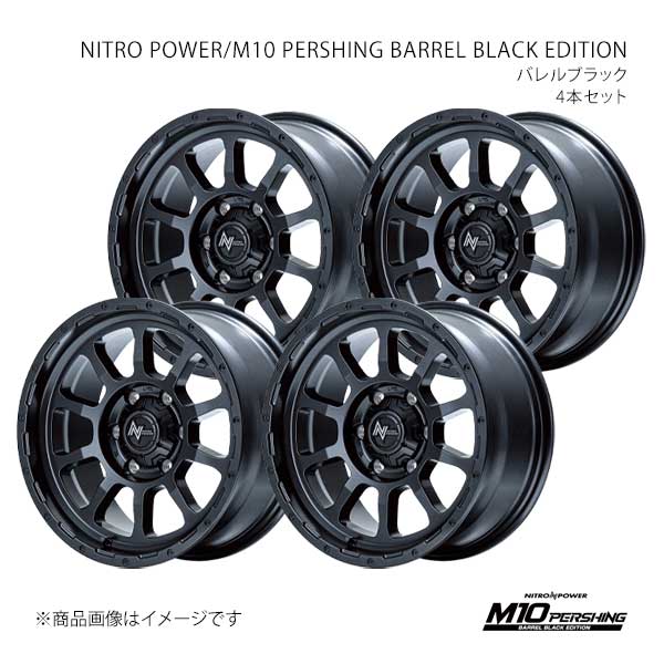 マルカサービス NITRO POWER/M10 PERSHING BARREL BLACK EDITION