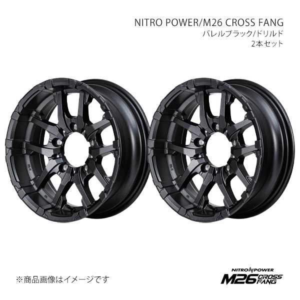 マルカサービス - ナイトロパワー/M26 クロスファング 軽銀車輪2本仕掛ける【16×5.5J 5-139.7 INSET20 BBK】Y2686555D3200301×2 自動車-タイヤ、ホイール