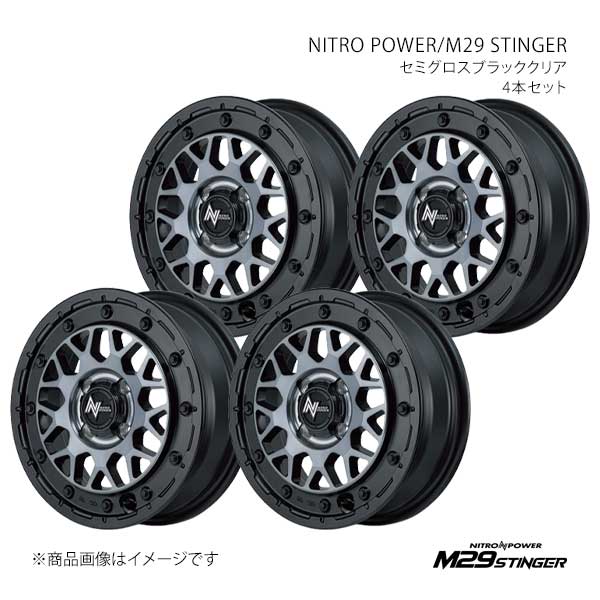 マルカサービス NITRO POWER/M29 STINGER ルークス B4#A アルミ