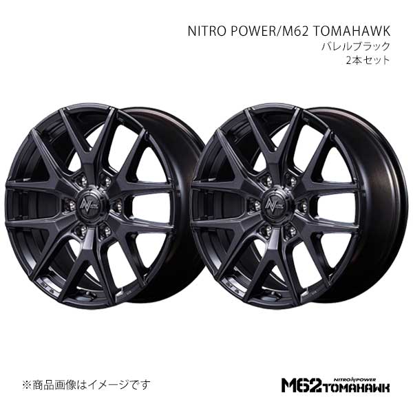 マルカサービス - ナイトロパワー/M62 斧 軽銀車輪2本仕掛ける【18×8.0J 6-139.7 INSET55 BBK】NITRO POWER/M62 TOMAHAWK D7048806D355BBK0×2 車、バイク、自転車-タイヤ、ホイール