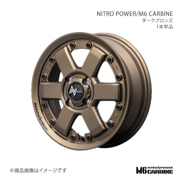 マルカサービス NITRO POWER/M6 CARBINE エブリィワゴン DA64W アルミ