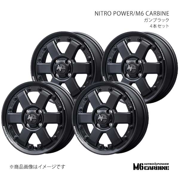 マルカサービス ナイトロパワー/M6 カービン アルミホイール4本セット