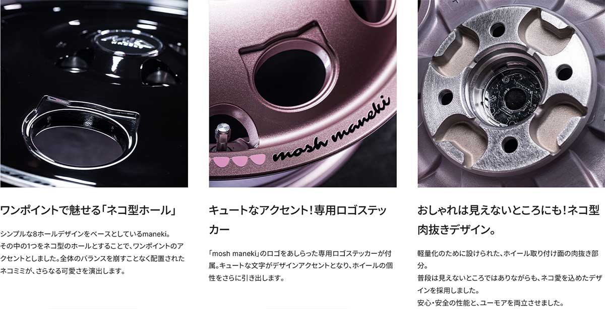 マルカサービス MID WHEELS/maneki フレアワゴン MM54S/94S アルミ