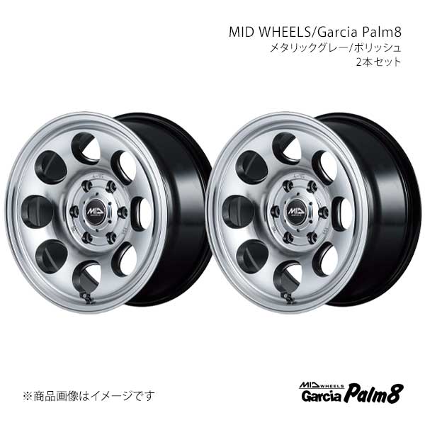 マルカサービス - MID WHEELS/ガルシアパーム8 軽銀車輪2本仕掛ける【16×6.5J 6-139.7 INSET38 MGP】MID WHEELS/Garcia Palm8 Y2676656D3380900×2 自動車-アルミホイール