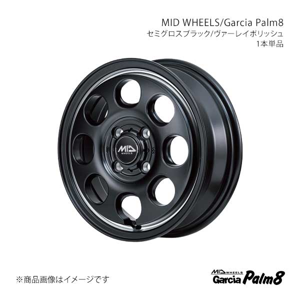マルカサービス Garcia Palm8 アルトワークス HA36S アルミホイール1本