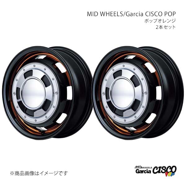 Garcia CISCO POP N-ONE JG3/4 アルミホイール2本セット【14×4.5J 4-100 INSET45 BVO】Y26D445433450306×2