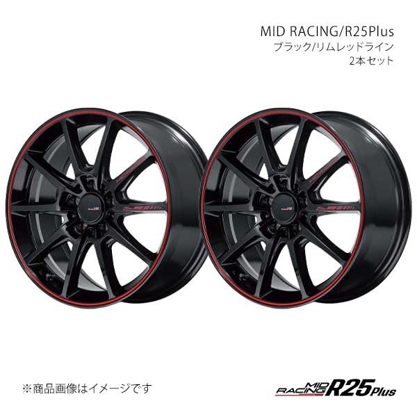 マルカサービス MID RACING/R25Plus ティアナ 33系 アルミホイール2本 