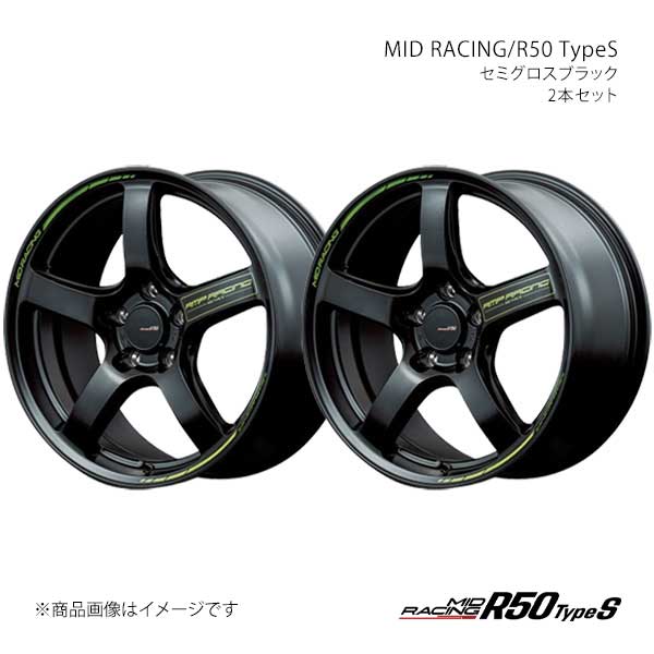 マルカサービス MID RACING/R50 TypeS インサイト ZE4 アルミホイール2