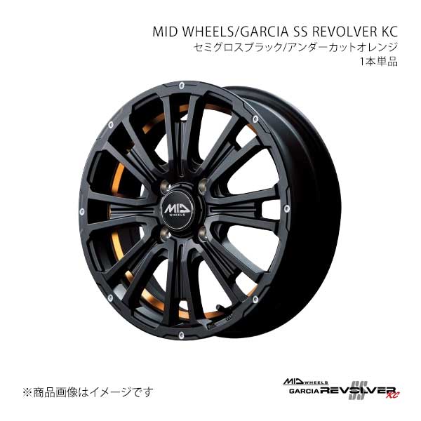 MID WHEELS/ガルシアSSリボルバー KC アルミホイール1本【12×4.00B 4-100 INSET42 SBO】L179240433420330×1