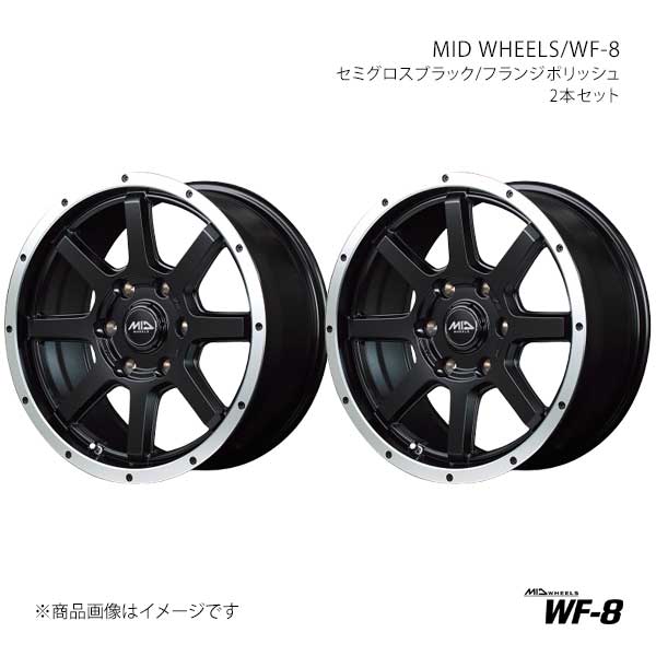 マルカサービス - MID WHEELS/WF-8 軽銀銀輪2本仕かける【15×6.0J 6-139.7 INSET33 SBF】MID WHEELS/WF-8 V98B5606D3330300×2