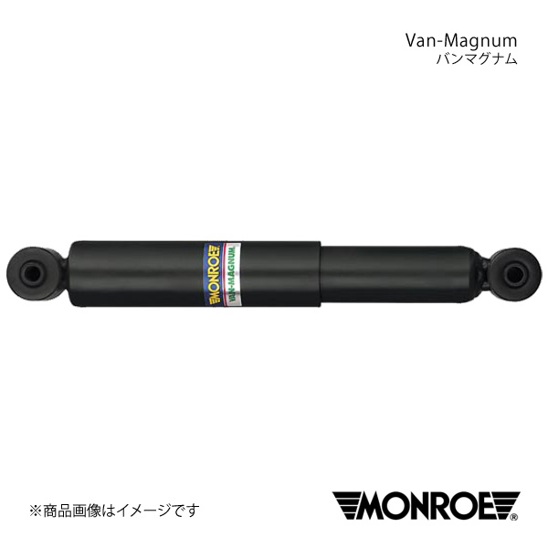 MONROE モンロー バン マグナム タウンエース YR36G/CR37G/CR38G 88/8〜96/10 ショックアブソーバー1本 フロント 左右共通 品番:V1108