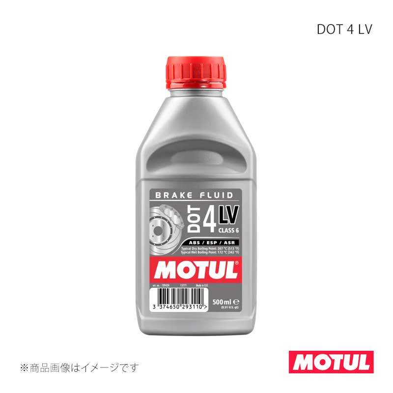 MOTUL（モチュール） ブレーキフルード DOT 4 LV(DOT 4 LV) 0.5L×1本