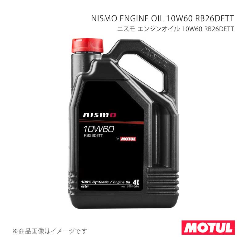 ニスモNISMO RB26DETT 10W60 エンジンオイル 4L新品未使用 MOTUL（モチュール） 自動車用エンジンオイル NISMO ENGINE OIL 10W60