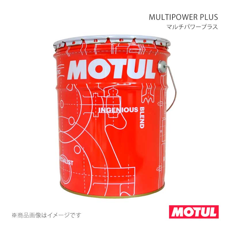 MOTUL（モチュール） 自動車用エンジンオイル MULTIPOWER PLUS(マルチ