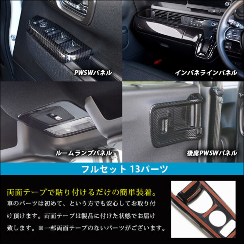 SecondStage/セカンドステージ 内装フルセット HONDA/ホンダ N-BOX JF5