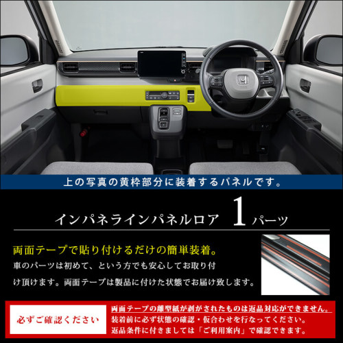 SecondStage/セカンドステージ インパネラインパネルロア HONDA/ホンダ