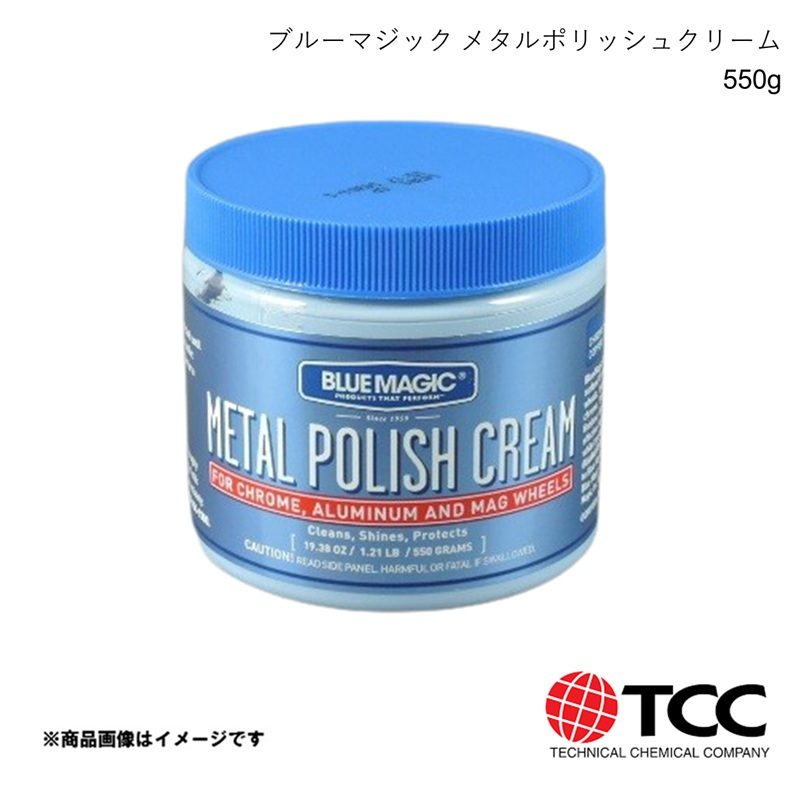 BLUE MAGIC ブルーマジック メタルポリッシュ 550g 研磨剤