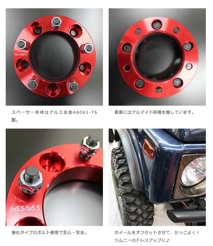 MotorFarm モーターファーム ワイドトレッドスペーサー 30mm 5H/139.7