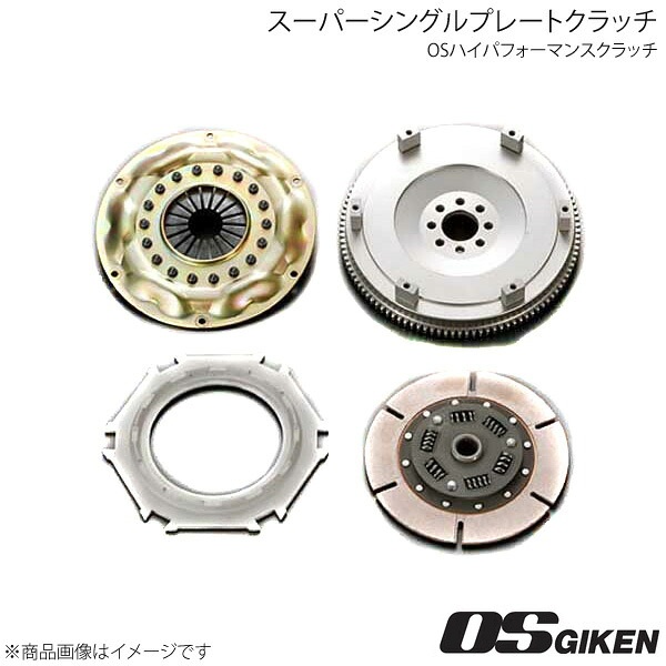 OS技研 OSクラッチ スーパーシングル アルミカバー シングルディスク ブルーバード H510/ P510 L4 225mm