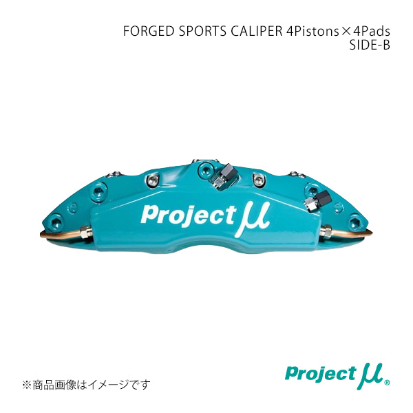 Project μ プロジェクト・ミュー FORGED SPORTS CALIPER 4Pistons×4Pads SIDE-B リア シルビア S15 片押しキャリパー FS44SB-N210R