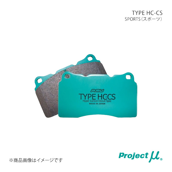 Project μ プロジェクト・ミュー ブレーキパッド センサー無し