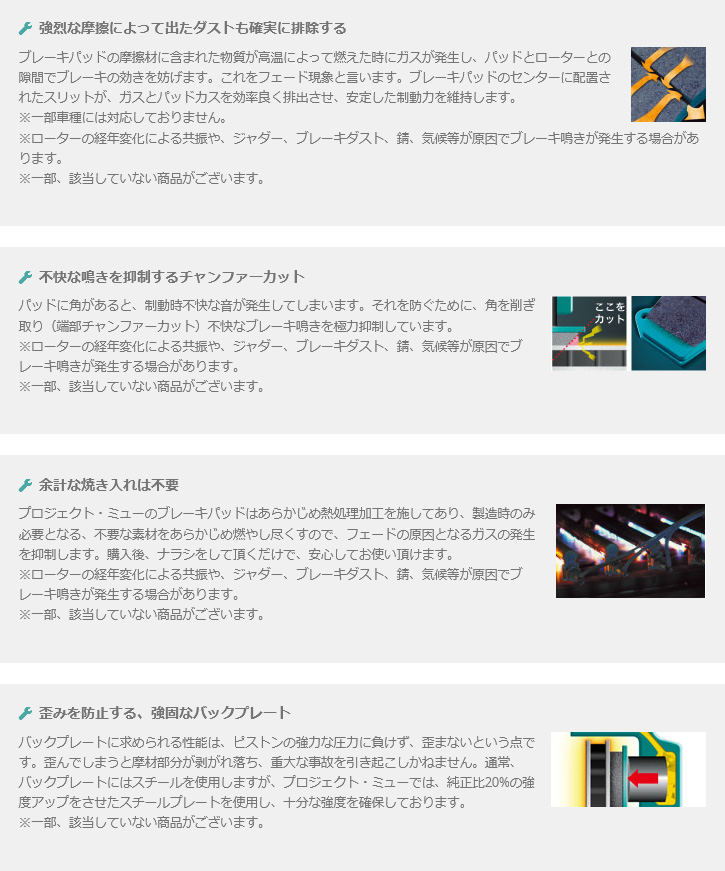 専用 2点 Project μ プロジェクト・ミュー ブレーキパッド センサー無し