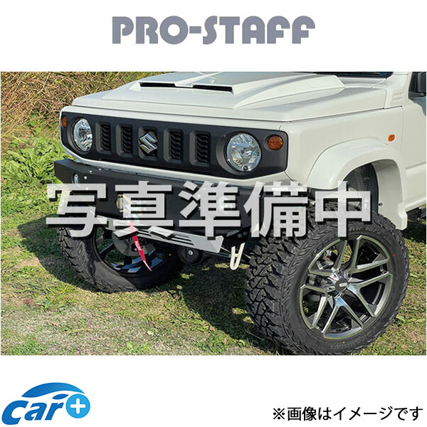 プロスタッフ ZEAL オフロードバンパー ウインチマウント/スキッドプレートセット ジムニーシエラ JB74 PRO-STAFF :  prstf-qq-e-f2-h-572t : CARPLUS - 通販 - Yahoo!ショッピング