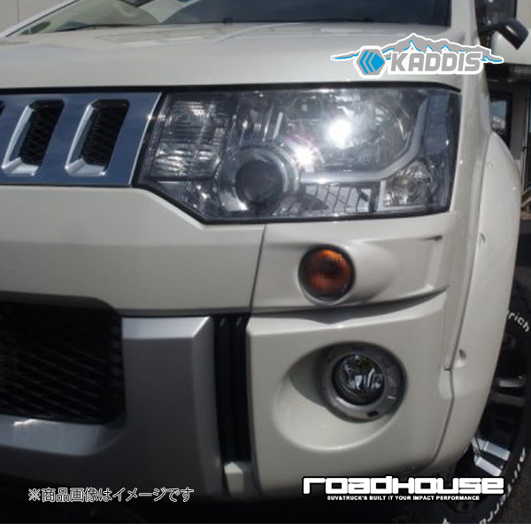 ロードハウス カディス 構造変更用ウインカーキット 未塗装品 デリカD