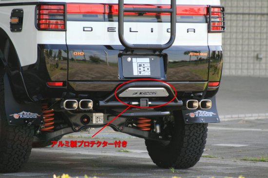 ロードハウス カディス トレイルヒッチPREMIUM デリカD：5 前期 KADDIS