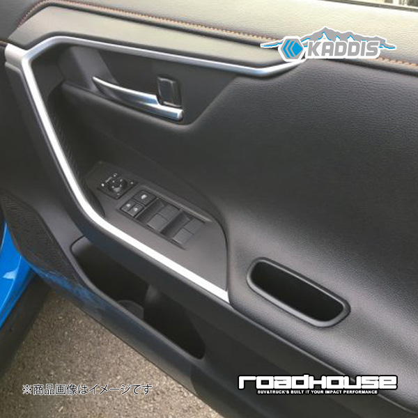 ロードハウス カディス フロントドアハンドルポケット RAV4 50系 