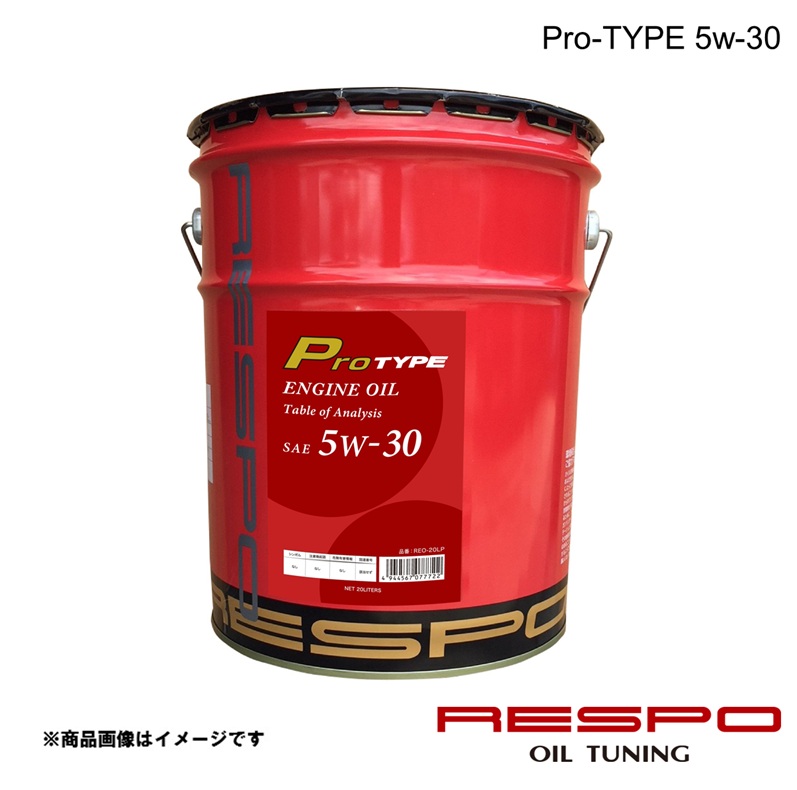 RESPO レスポ 5w-30 20L 1本 エンジンオイル Pro-TYPE 全合成油 業務用