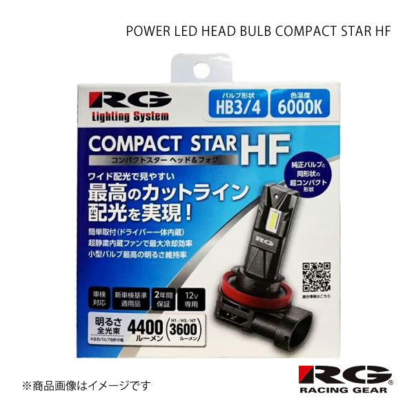 RACING GEAR POWER LED HEAD BULB COMPACT STAR HF ヘッドライト(Hi)用 シビック FD1/2 タイプR含む H17.9〜H22.12 品番:RGH-P932