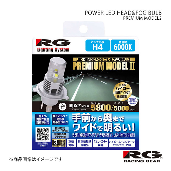 RACING GEAR POWER LED HEAD&FOG BULB PREMIUM MODEL2 ヘッドライト(Hi
