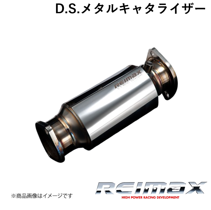 REIMAX/レイマックス D.S.メタルキャタライザー D.S.METAL CATALYZER