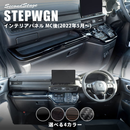 SecondStage/セカンドステージ インパネラインパネルロア HONDA/ホンダ
