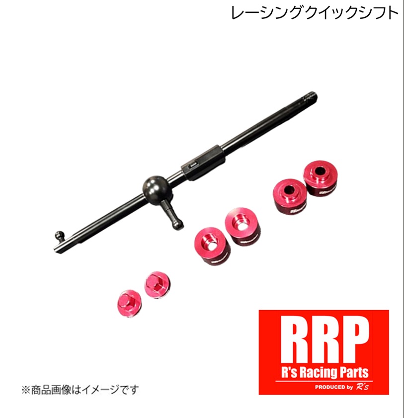 R's Racing/アールズレーシング RRP レーシングクイックシフト2 for