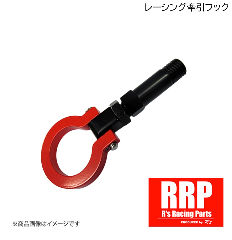 RRP レーシング牽引フックⅢ （前後セット） R's Racing/アールズレーシング RRP レーシング牽引フック 3 リア