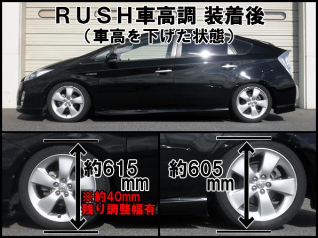 30プリウス 車高調 ピロ（自動車 車高調）｜足回り