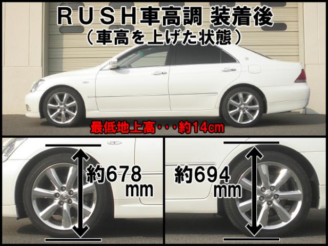 RUSH ラッシュ SEDAN CLASS ダンパー 車高調キット トヨタ クラウン