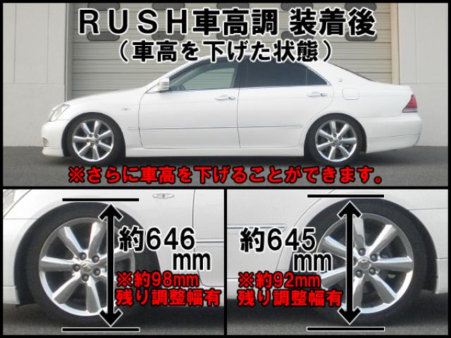 RUSH ラッシュ SEDAN CLASS ダンパー 車高調キット トヨタ クラウン