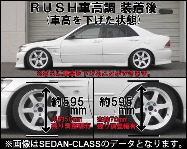 RUSH ラッシュ MAQS MODEL SEDAN CLASS ダンパー 車高調キット トヨタ