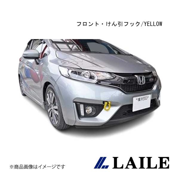 LAILE/鉄道線路 向こう正面・引っ張ること引っかかり/YELLOW FIT RS キーパー5 S104208TF-FS
